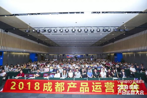牽手八戒游戲 2018成都產(chǎn)品運(yùn)營大會(huì)綻放蓉城，會(huì)議服務(wù)點(diǎn)亮星空
