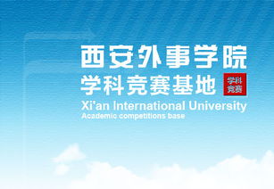 智創(chuàng)未來，賽出風(fēng)采——大學(xué)生電子設(shè)計實訓(xùn)基地競賽風(fēng)采展示與賽事策劃