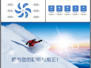 極限滑雪賽事活動策劃與組織 從創(chuàng)意到執(zhí)行的完整指南